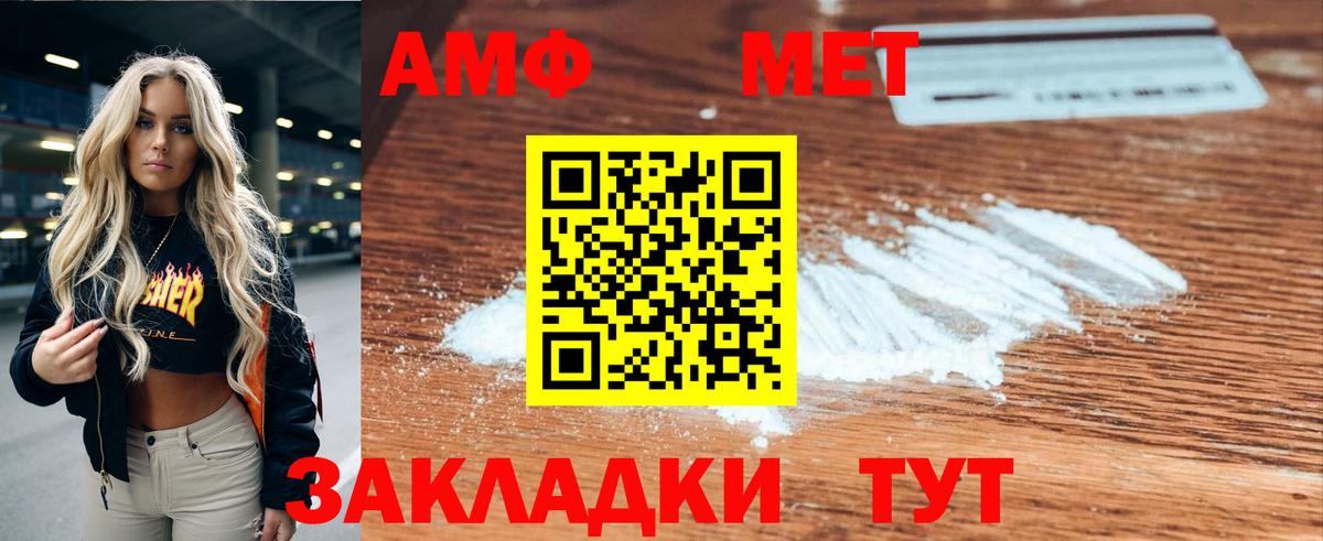 Амфетамин  Вход с VPN  Беслан  KRAKEN как войти  АМФЕТАМИН Premium 