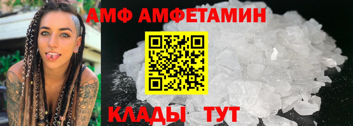 Amphetamine VHQ Беслан