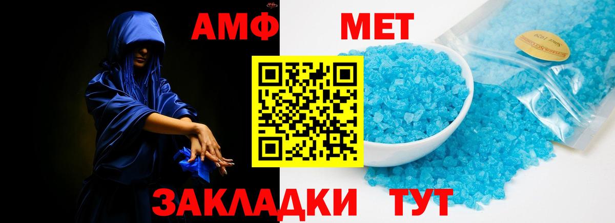 Amphetamine VHQ Беслан