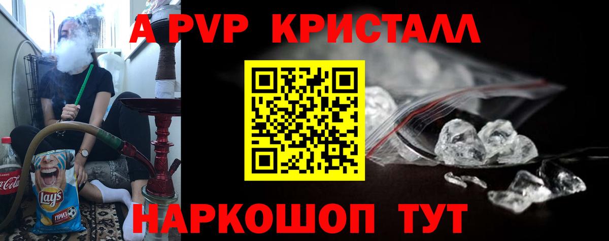 А ПВП крисы CK Беслан