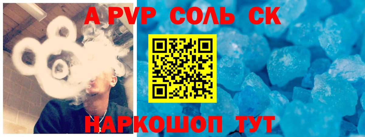 Alfa_PVP СК КРИС Беслан