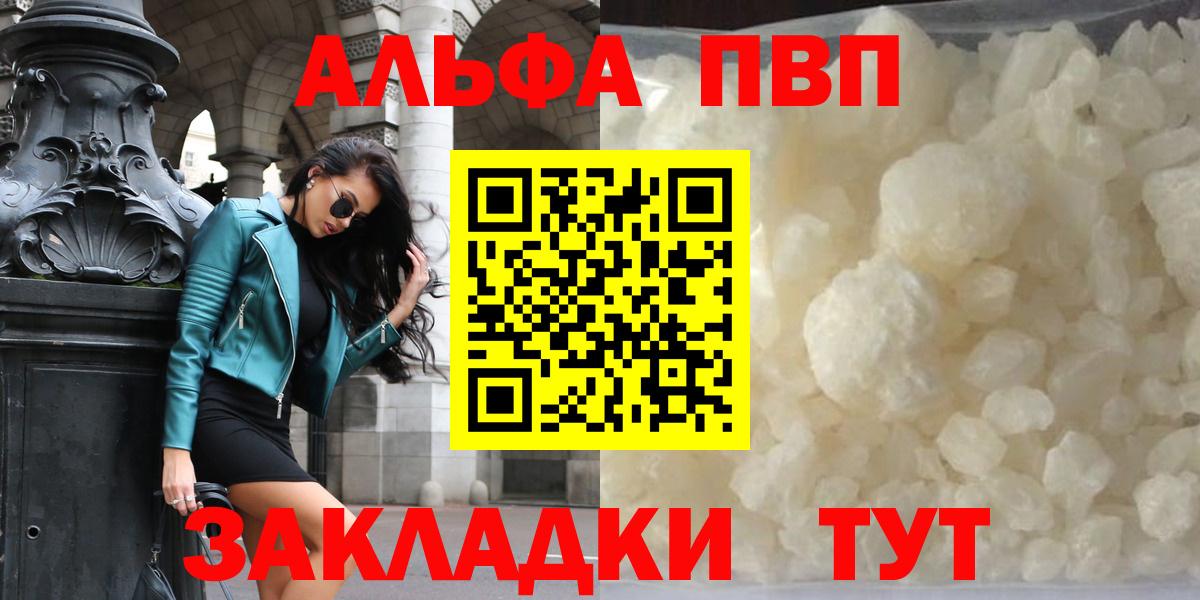 Alpha PVP СК КРИС  Alpha PVP Crystall  где купить наркоту  Беслан 