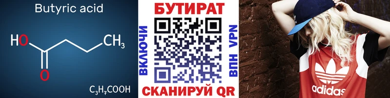 hydra вход  Беслан  Бутират оксибутират 