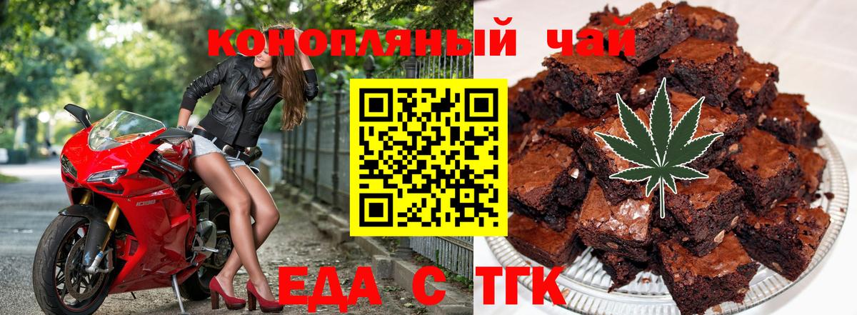 Cannafood марихуана  Беслан 