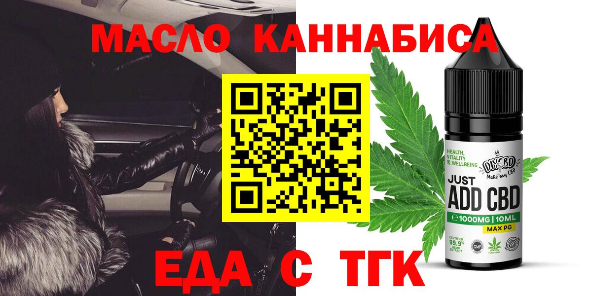 Cannafood конопля  Вход с VPN  Беслан 