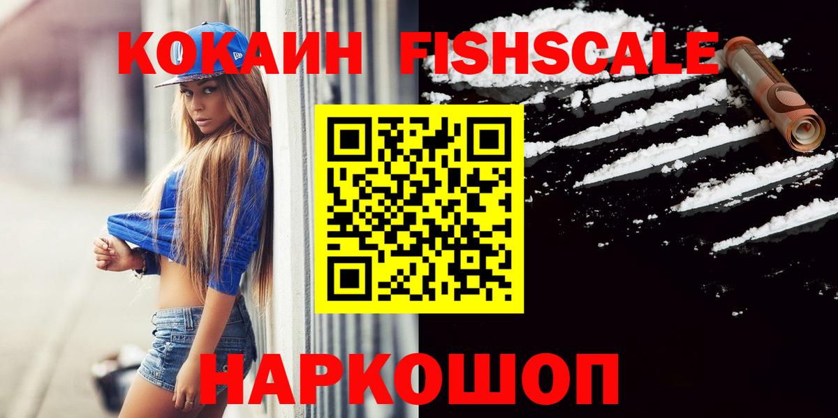 COCAIN 99%  цена   Вход с VPN  Беслан  COCAIN 99%  COCAIN 