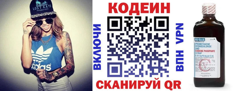 Кодеин Purple Drank где найти кракен ТОР Беслан