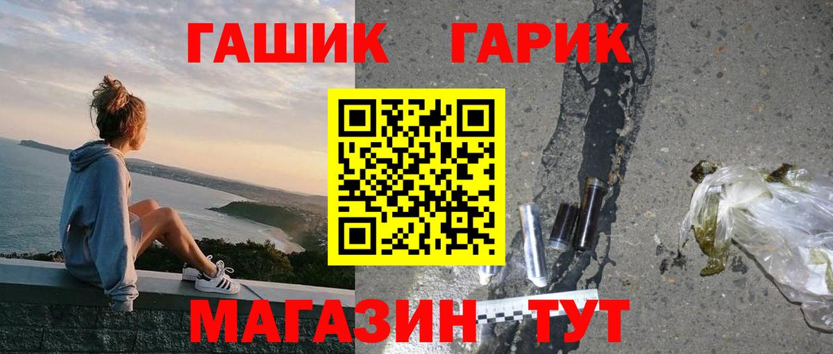 ГАШ убойный  Гашиш индика сатива  Гашиш  Беслан  Вход с VPN 