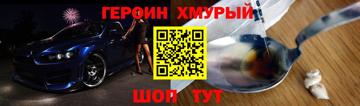 Беслан  ГЕРОИН герыч  Вход с VPN 