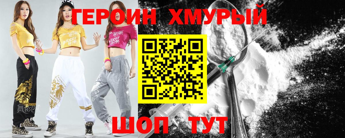 Героин афганец  Беслан 