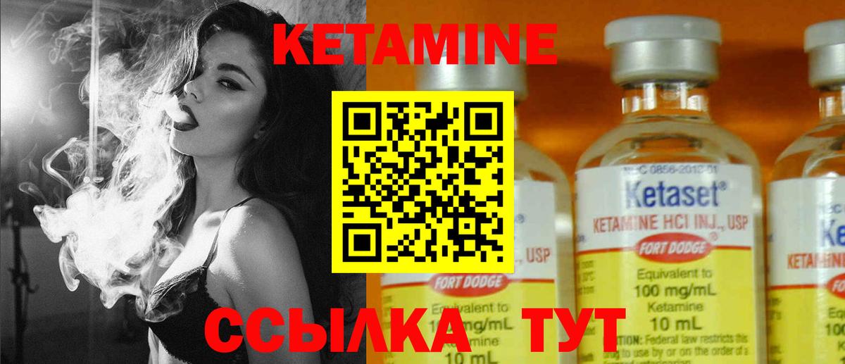 Кетамин VHQ Беслан