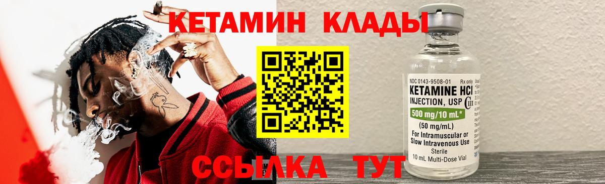 Кетамин VHQ  ссылка на мегу как зайти  Беслан 