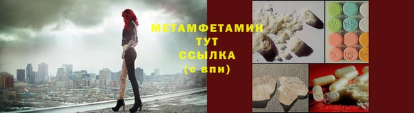 мяу мяу кристалл Каменка