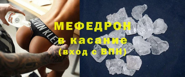 мяу мяу кристалл Каменка