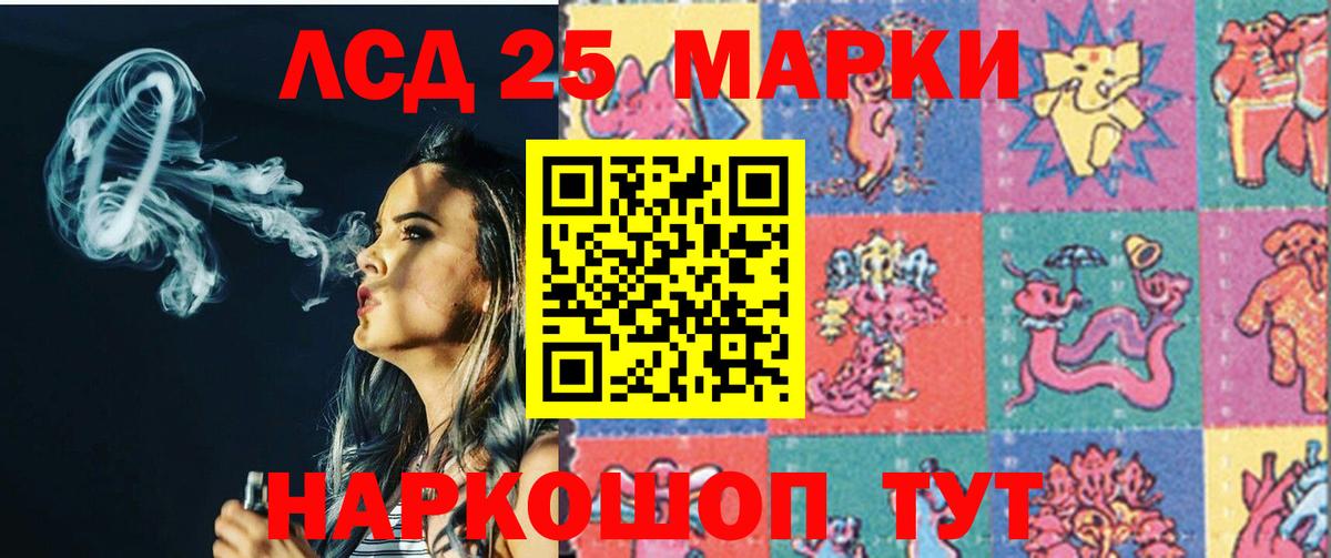 LSD-25 экстази кислота  ЛСД экстази ecstasy  LSD-25 экстази  kraken ссылки  Беслан 