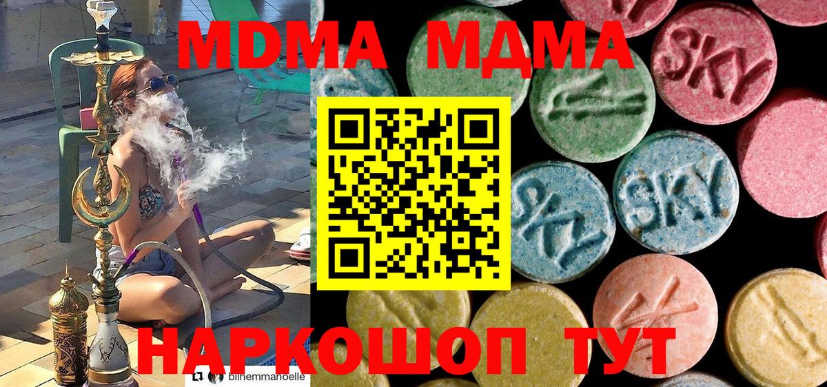 MDMA Molly  Вход с VPN  Беслан 