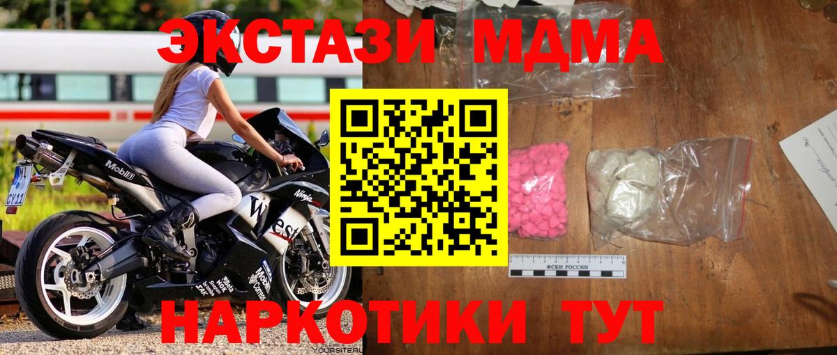 МДМА VHQ Беслан