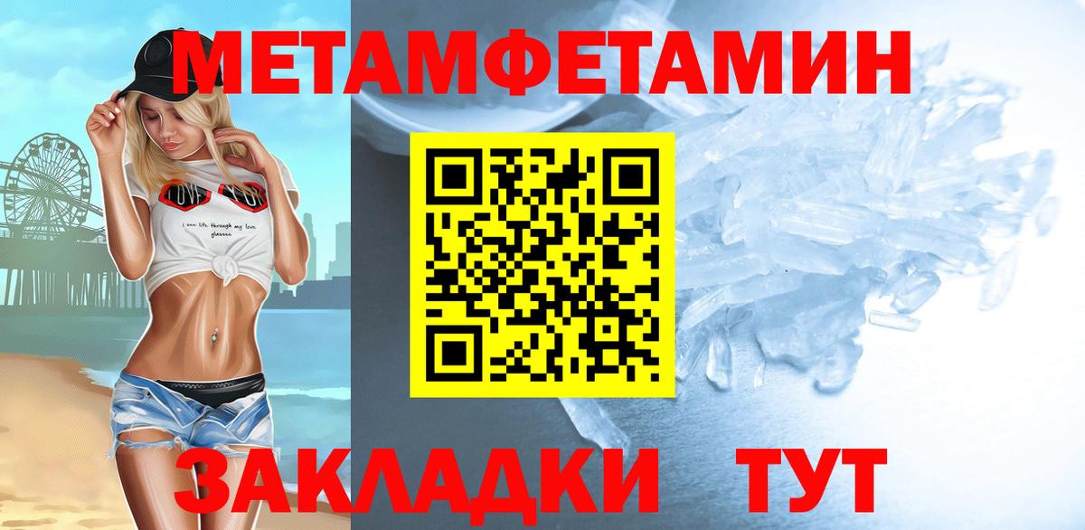Беслан  Первитин Methamphetamine  Первитин Methamphetamine  МЕТАМФЕТАМИН  Вход с VPN 