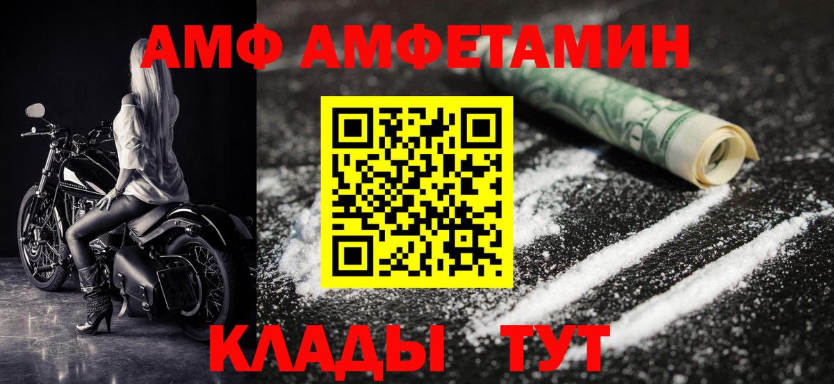 МЕТАМФЕТАМИН Methamphetamine Беслан