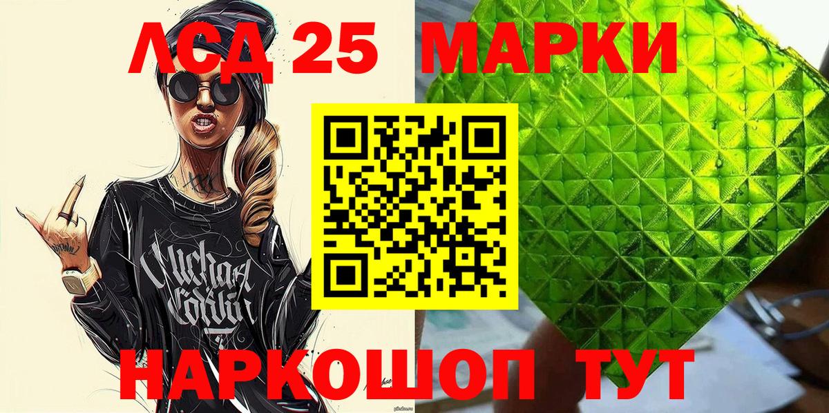 Марки NBOMe 1,8мг Беслан