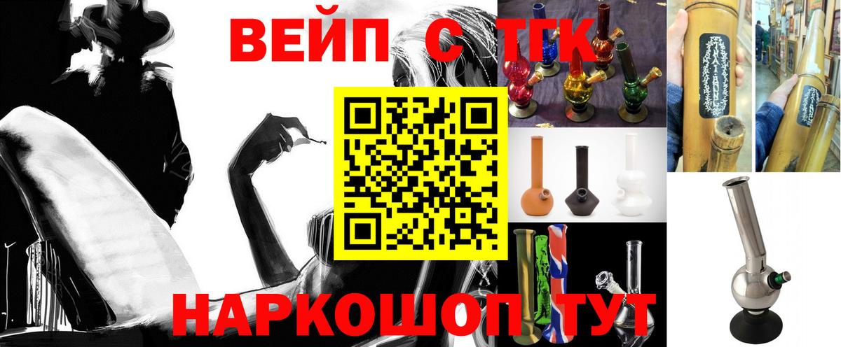 Дистиллят ТГК вейп  Вход с VPN  Беслан  ТГК вейп с тгк 